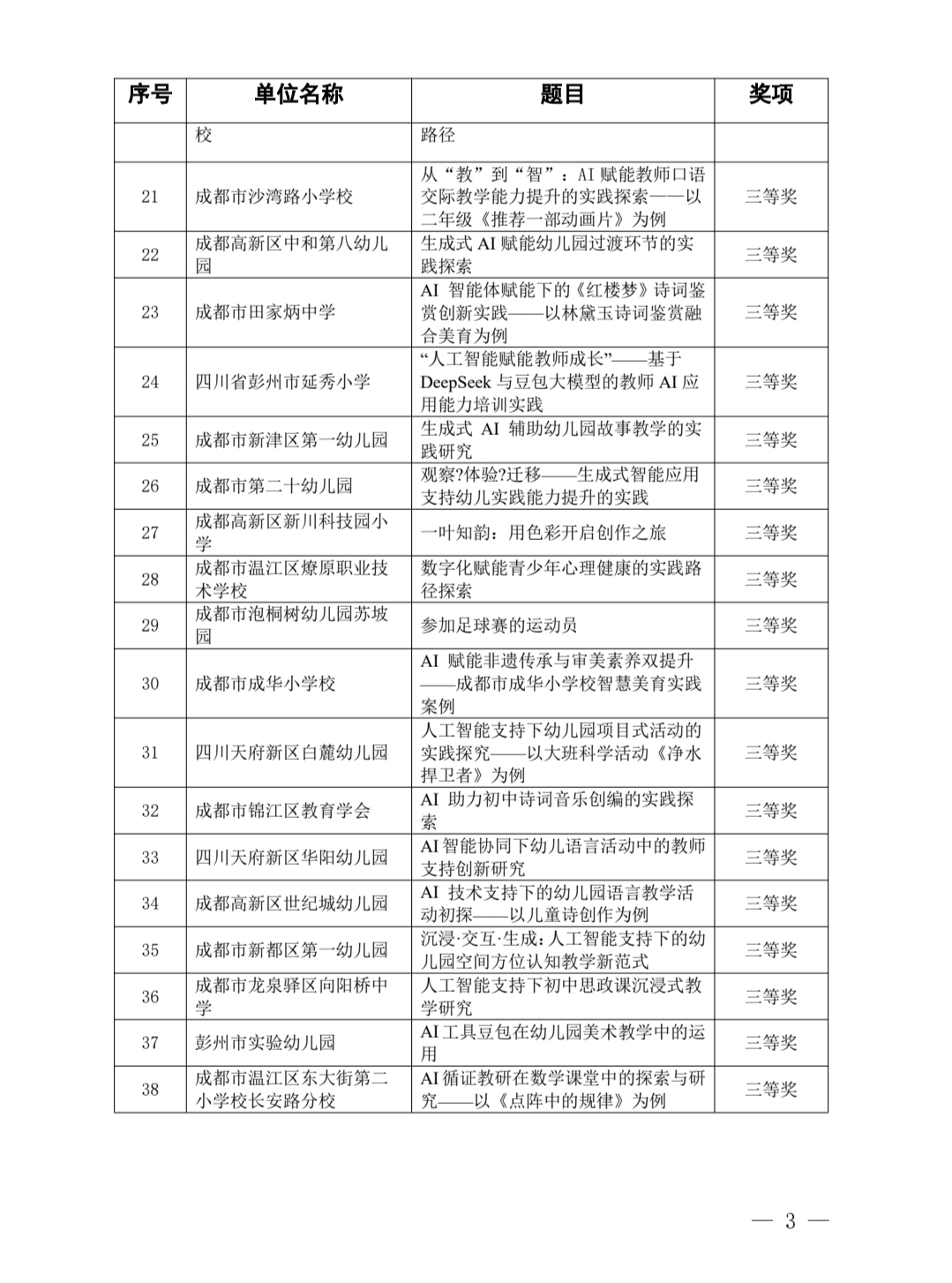 微信图片_20251119100459_289_19.jpg 微信图片_20251119100459_289_19.jpg