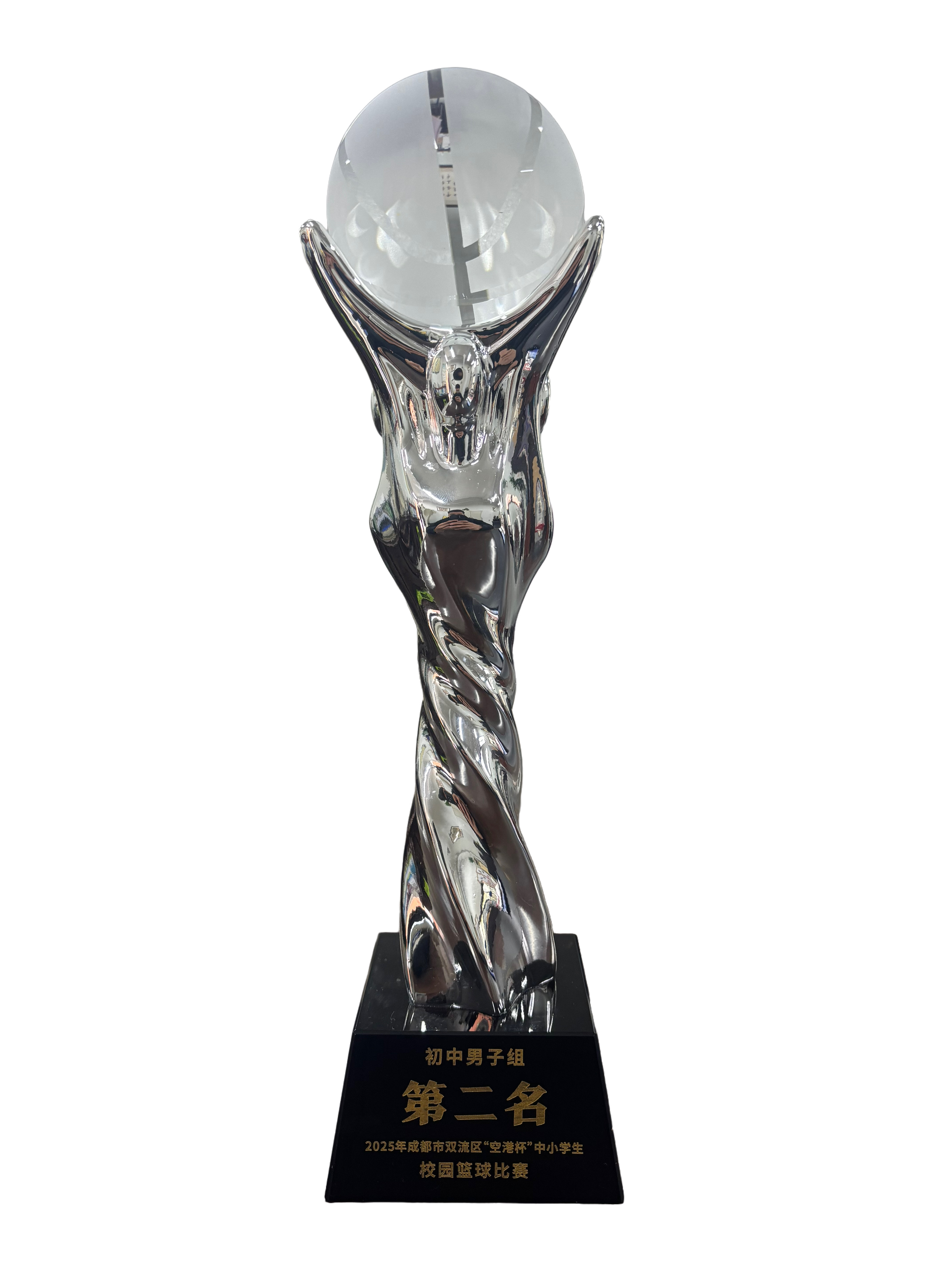 202511区篮球赛初中男子组第二名奖杯.jpg