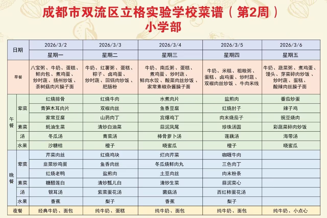 QQ20260304-084224.jpg
