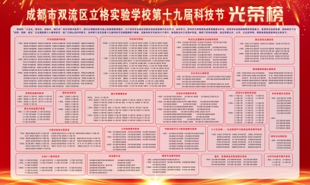 第十九届光荣榜02(处理).jpg