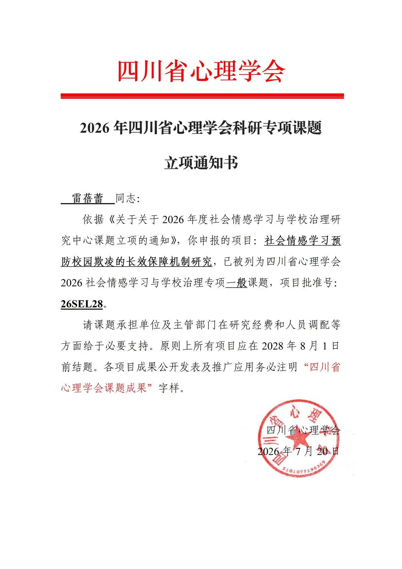 微信图片_20260901162346_14_4.jpg